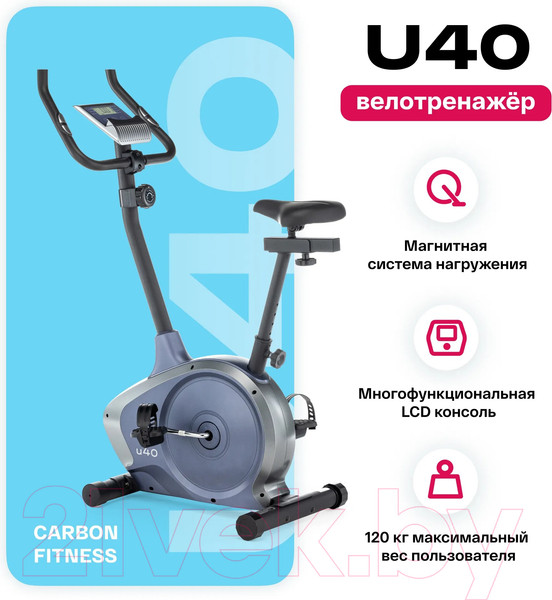 Изображение товара Велотренажер Carbon Fitness U40