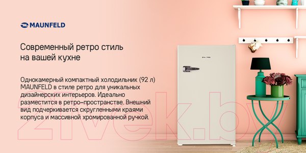 Изображение товара Холодильник без морозильника Maunfeld MFF83RB