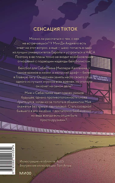 Изображение товара Книга МИФ Хоум-ран! / 9785002144334 (Райли Г.)