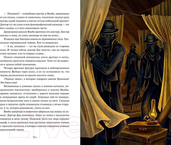 Изображение товара Книга МИФ Мое пост-имаго / 9785002144839 (Торин В.)