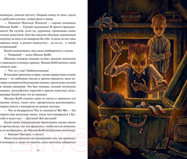 Изображение товара Книга МИФ Мое пост-имаго / 9785002144839 (Торин В.)