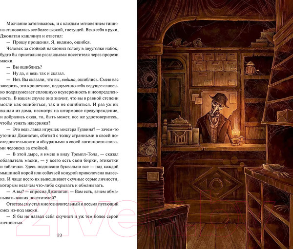 Изображение товара Книга МИФ Мое пост-имаго / 9785002144839 (Торин В.)