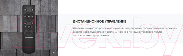 Изображение товара Портативная акустика SoundMax SM-MS4210 (черный)