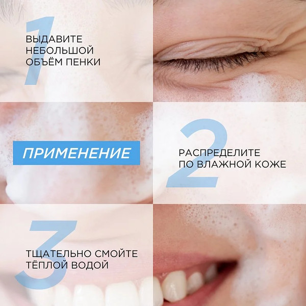 Изображение товара Пенка для умывания Synergetic натуральная увлажняющая (150мл)