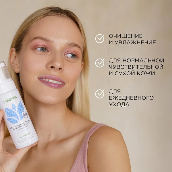 Изображение товара Пенка для умывания Synergetic натуральная увлажняющая (150мл)