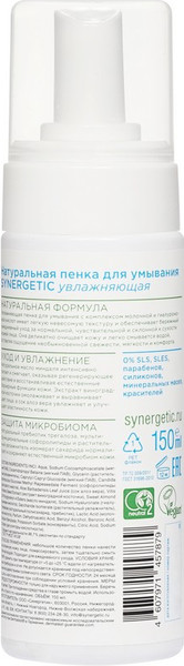 Изображение товара Пенка для умывания Synergetic натуральная увлажняющая (150мл)