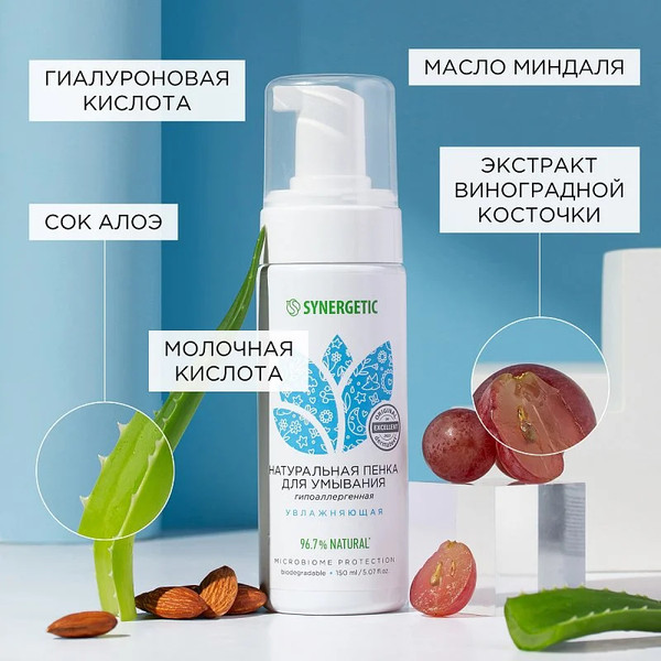 Изображение товара Пенка для умывания Synergetic натуральная увлажняющая (150мл)