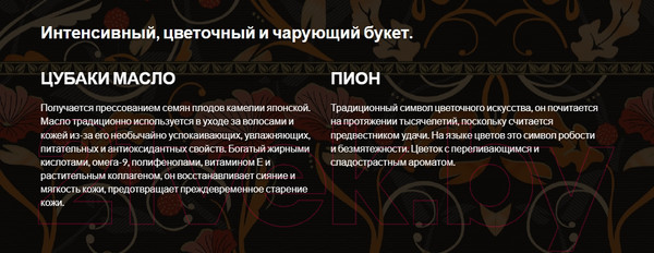 Изображение товара Кондиционер для белья Tesori d'Oriente Японские ритуалы (760мл)