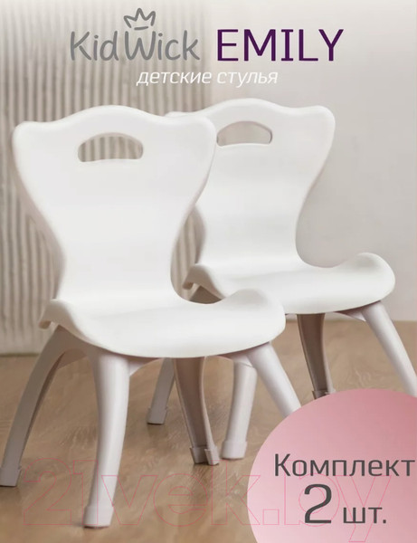 Изображение товара Набор стульев детских Kidwick Emily / KW679729 (белый/серый)