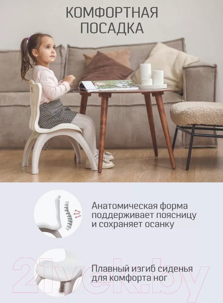 Изображение товара Набор стульев детских Kidwick Emily / KW679729 (белый/серый)
