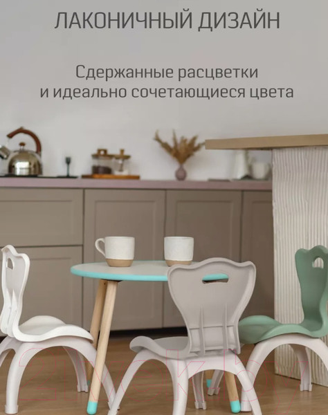 Изображение товара Набор стульев детских Kidwick Emily / KW679729 (белый/серый)
