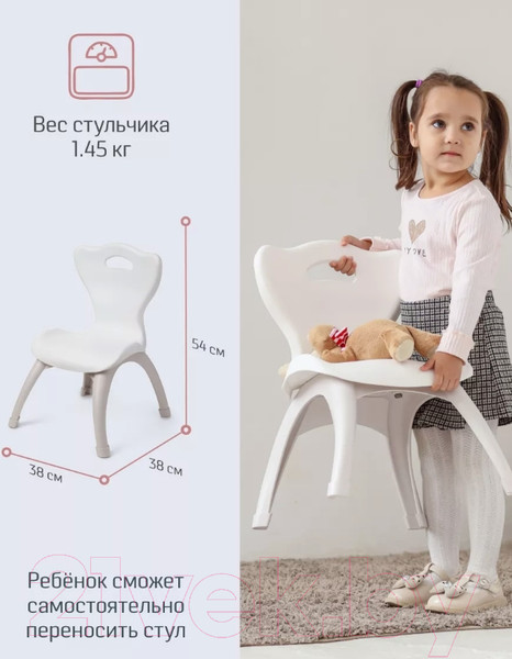Изображение товара Набор стульев детских Kidwick Emily / KW679729 (белый/серый)