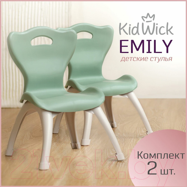 Изображение товара Набор стульев детских Kidwick Emily / KW679529 (зеленый/серый)