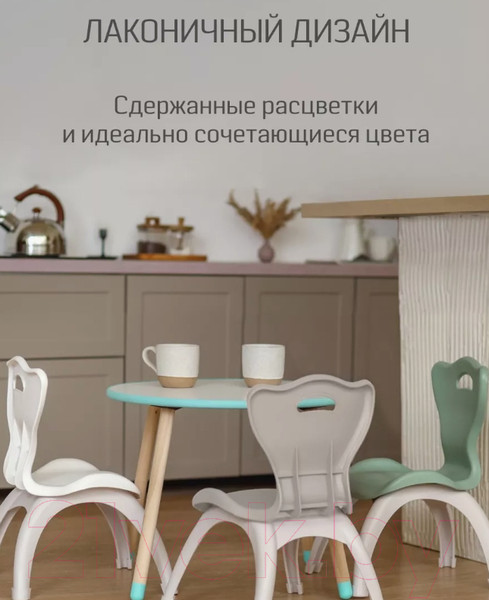 Изображение товара Набор стульев детских Kidwick Emily / KW679629 (темно-серый/серый)
