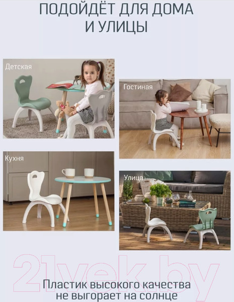 Изображение товара Набор стульев детских Kidwick Emily / KW679629 (темно-серый/серый)