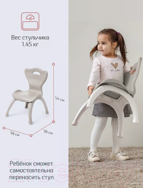 Изображение товара Набор стульев детских Kidwick Emily / KW679629 (темно-серый/серый)