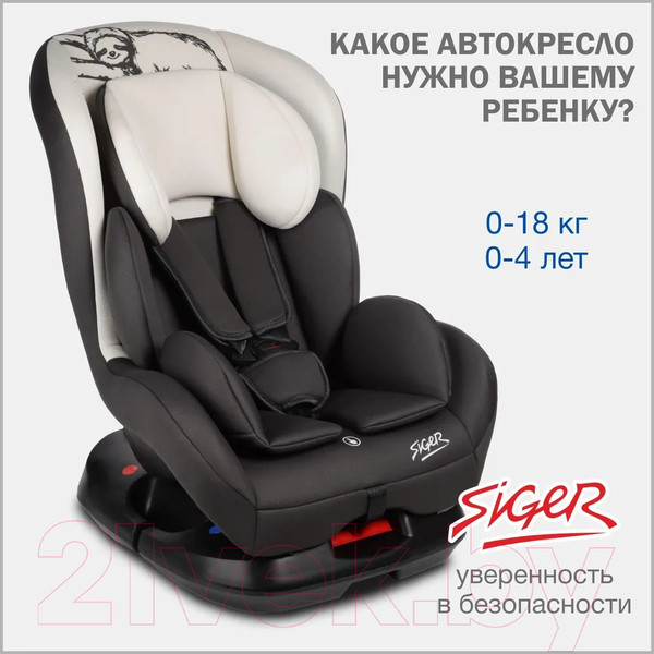 Изображение товара Автокресло Siger Наутилус Lux / KRES4041 (серый/бежевый)