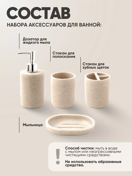 Изображение товара Набор аксессуаров для ванной La and Te beaute LT-BS-1 (53426)