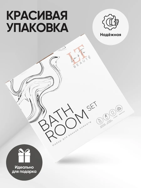 Изображение товара Набор аксессуаров для ванной La and Te beaute LT-BS-1 (53426)