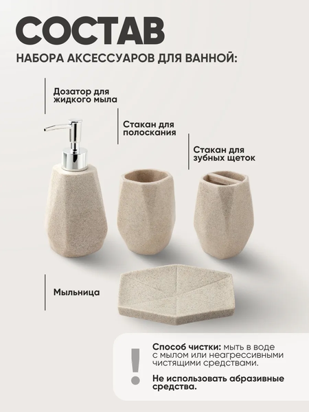 Изображение товара Набор аксессуаров для ванной La and Te beaute LT-BS-3 (53428)