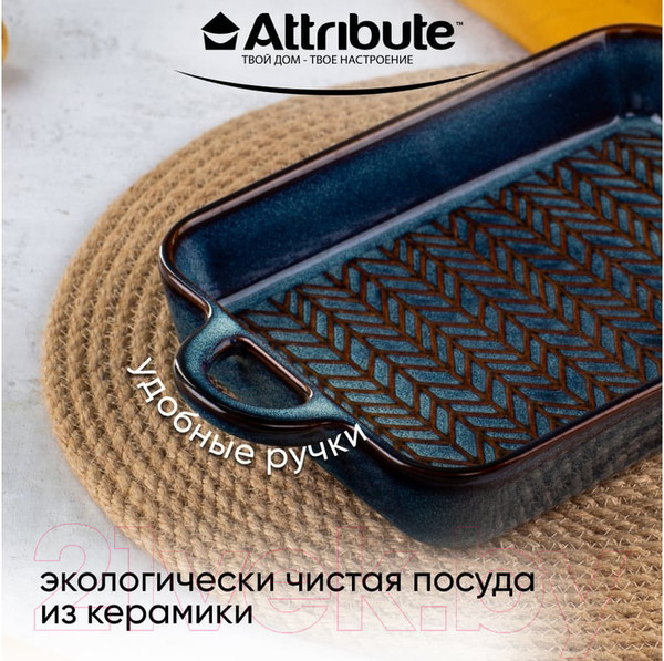 Изображение товара Форма для запекания Attribute Glaze ABG005