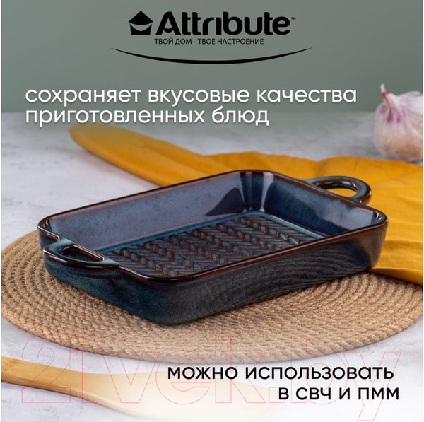 Изображение товара Форма для запекания Attribute Glaze ABG005