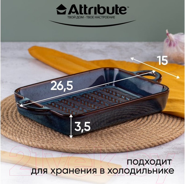 Изображение товара Форма для запекания Attribute Glaze ABG005