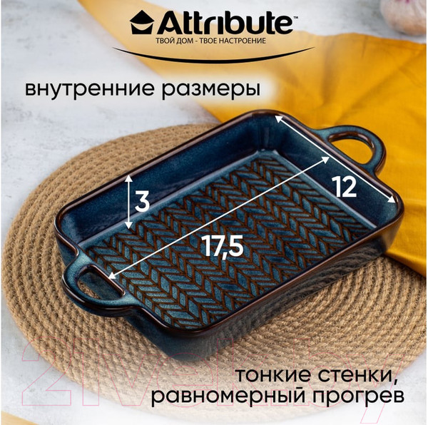 Изображение товара Форма для запекания Attribute Glaze ABG005
