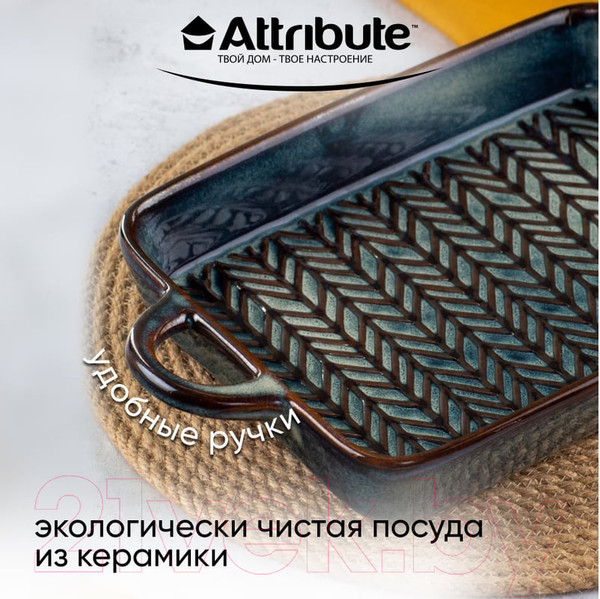 Изображение товара Форма для запекания Attribute Glaze ABG006