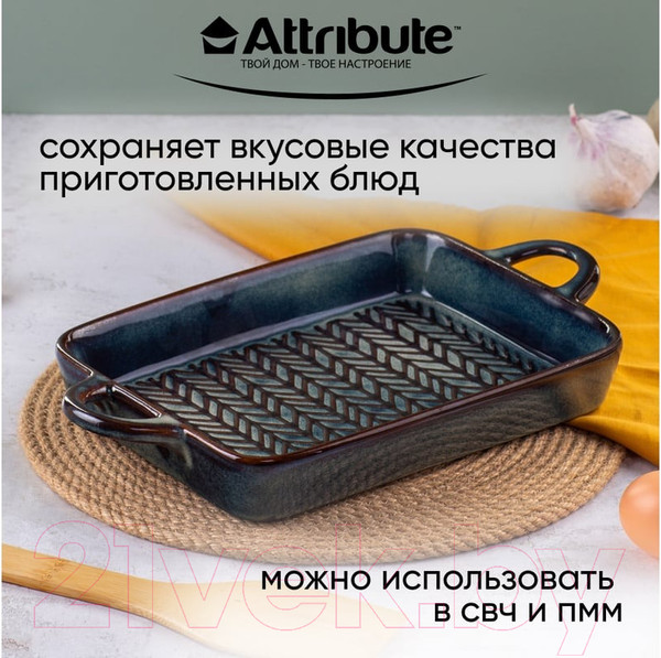 Изображение товара Форма для запекания Attribute Glaze ABG006