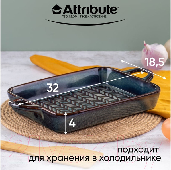 Изображение товара Форма для запекания Attribute Glaze ABG006