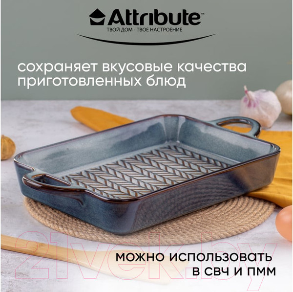Изображение товара Форма для запекания Attribute Glaze ABG007