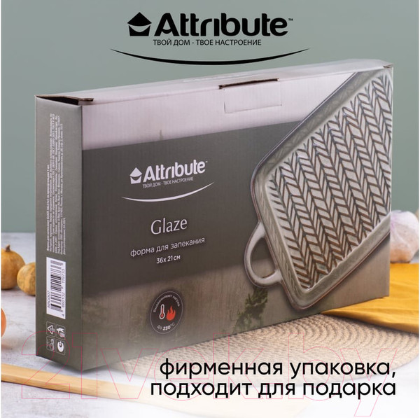 Изображение товара Форма для запекания Attribute Glaze ABG007