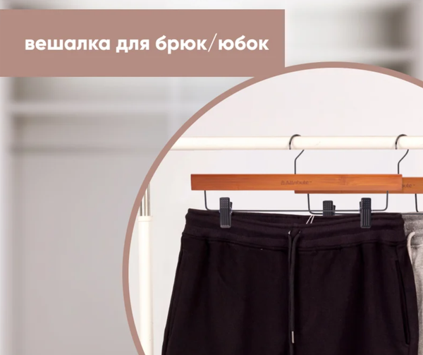 Изображение товара Набор деревянных вешалок-плечиков Attribute Bamboo Slim AHB223 (3шт)