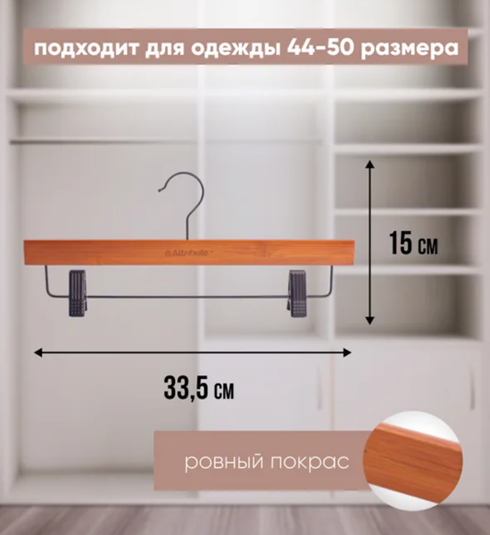 Изображение товара Набор деревянных вешалок-плечиков Attribute Bamboo Slim AHB223 (3шт)