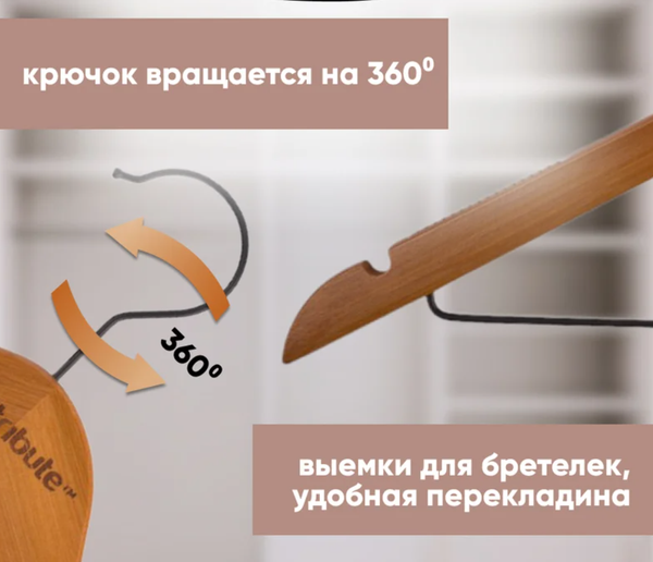 Изображение товара Набор деревянных вешалок-плечиков Attribute Bamboo Slim AHB225 (5шт)