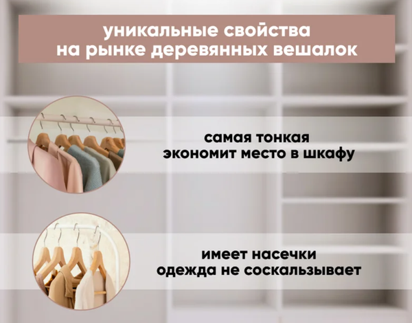 Изображение товара Набор деревянных вешалок-плечиков Attribute Bamboo Slim AHB225 (5шт)