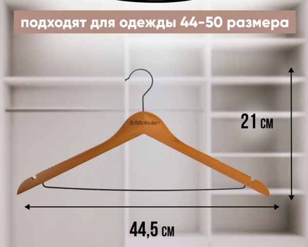 Изображение товара Набор деревянных вешалок-плечиков Attribute Bamboo Slim AHB225 (5шт)