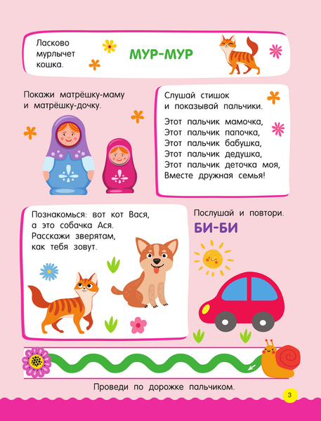 Изображение товара Развивающая книга АСТ 500 увлекательных заданий для малышей 1-3 лет, мягкая обложка (Дмитриева Валентина)