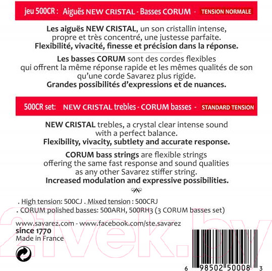 Изображение товара Струны для классической гитары Savarez 500CR