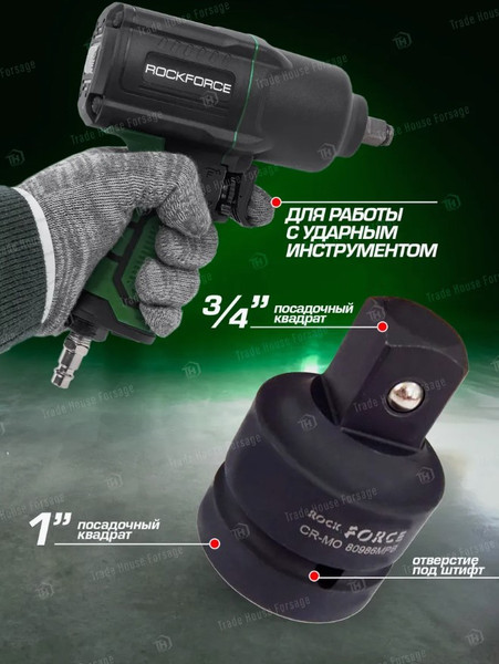 Изображение товара Адаптер слесарный RockForce RF-80986MPB (827)