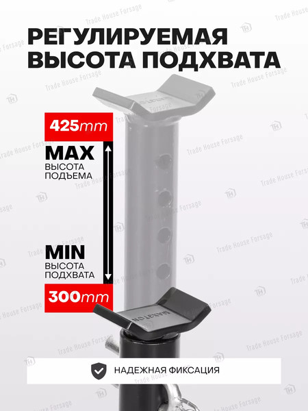 Изображение товара Подставка под автомобиль Forsage F-TRF30151-1