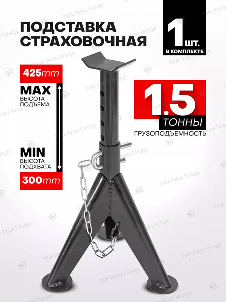 Изображение товара Подставка под автомобиль Forsage F-TRF30151-1