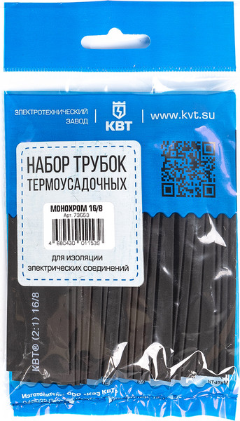 Изображение товара Набор трубок термоусаживаемых КВТ Монохром 16/8 / 73653