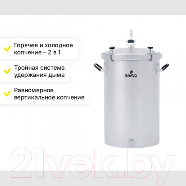 Изображение товара Коптильня Helicon Bravo 2 (20л)