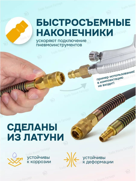 Изображение товара Шланг для компрессора ILOforce Резиновый воздушный армированный с фитингами IF-AHF-1010 (57581)