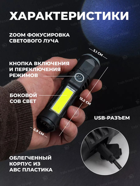 Изображение товара Фонарь ILOforce IF-CAM2046 (58481)