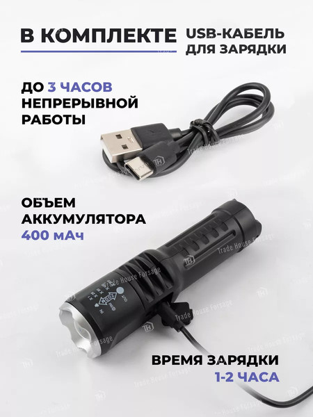 Изображение товара Фонарь ILOforce IF-CAM2046 (58481)