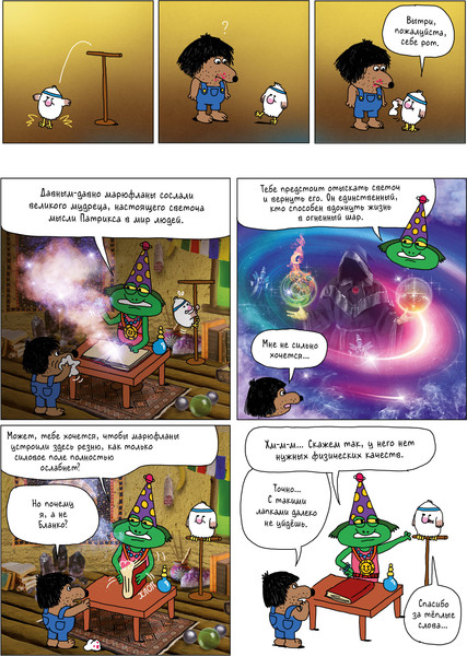 Изображение товара Комикс Комильфо Огненный шар / 9785041698935 (Рикар А., Шез Э.)