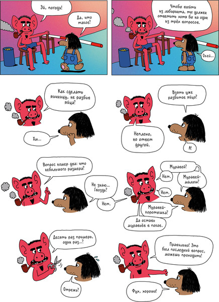 Изображение товара Комикс Комильфо Огненный шар / 9785041698935 (Рикар А., Шез Э.)